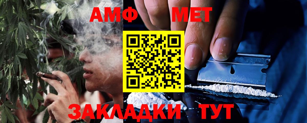 АМФЕТАМИН VHQ Ейск