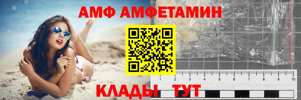 Ейск  Амфетамин Розовый  Амфетамин  Вход с VPN 
