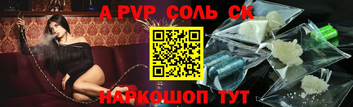 A-PVP кристаллы  Alpha-PVP  Ейск  Вход с VPN  Alpha-PVP кристаллы 