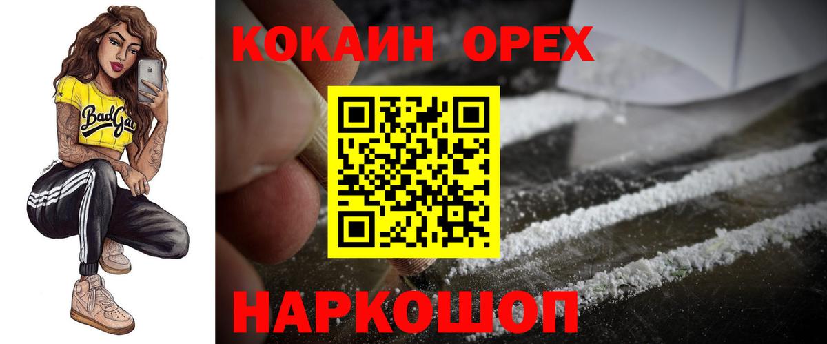 COCAIN  Вход с VPN  Ейск  COCAIN Columbia  Cocaine Fish Scale 
