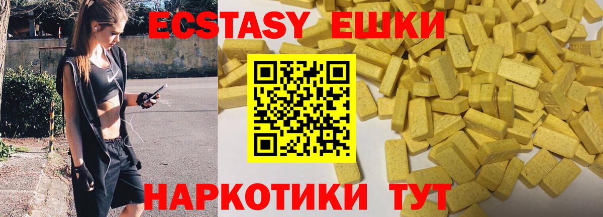 Экстази XTC Ейск