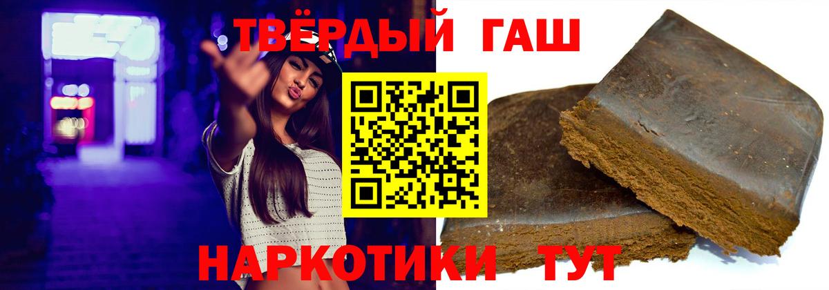 Ейск  ГАШИШ AMNESIA HAZE  ГАШИШ  ГАШ хэш  Вход с VPN 