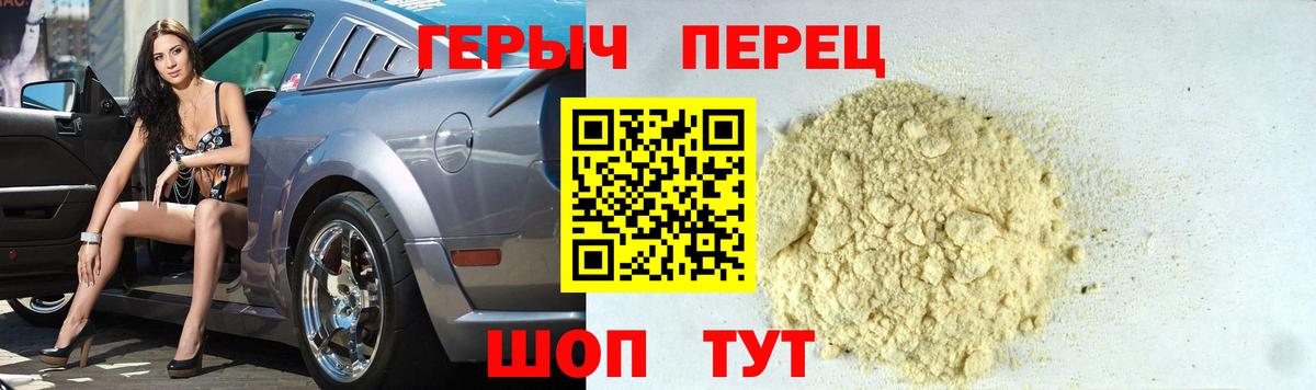 Героин Афган Ейск