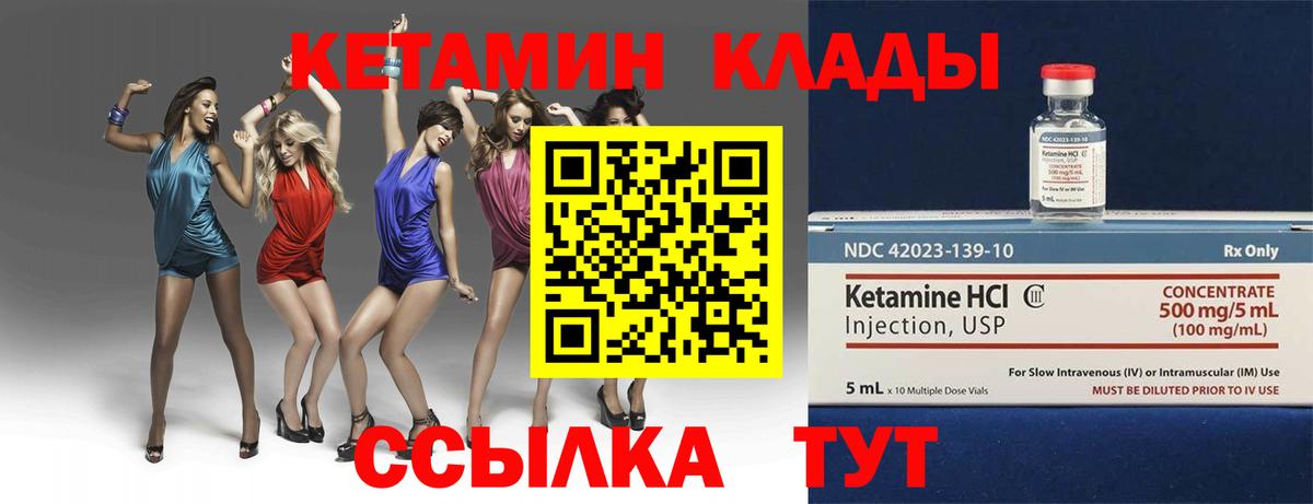 КЕТАМИН ketamine Ейск