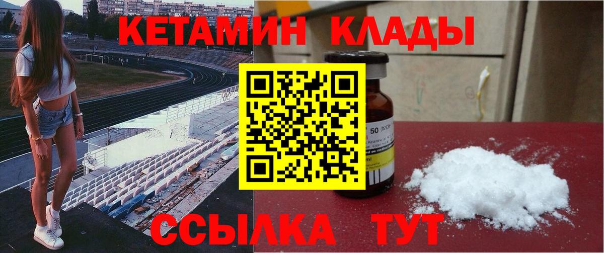 Ейск  КЕТАМИН VHQ  Вход с VPN  Кетамин ketamine 
