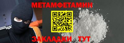 первитин Волгодонск