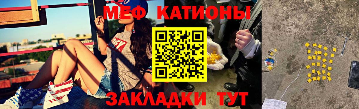 Мефедрон  Ейск