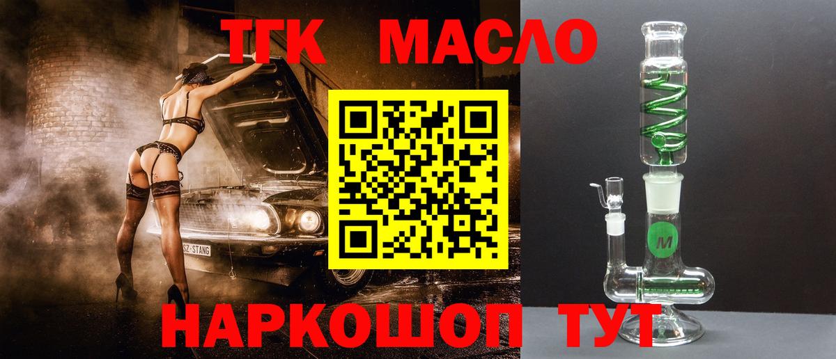 Ейск  купить наркоту  Вход с VPN  mega онион  Дистиллят ТГК вейп 