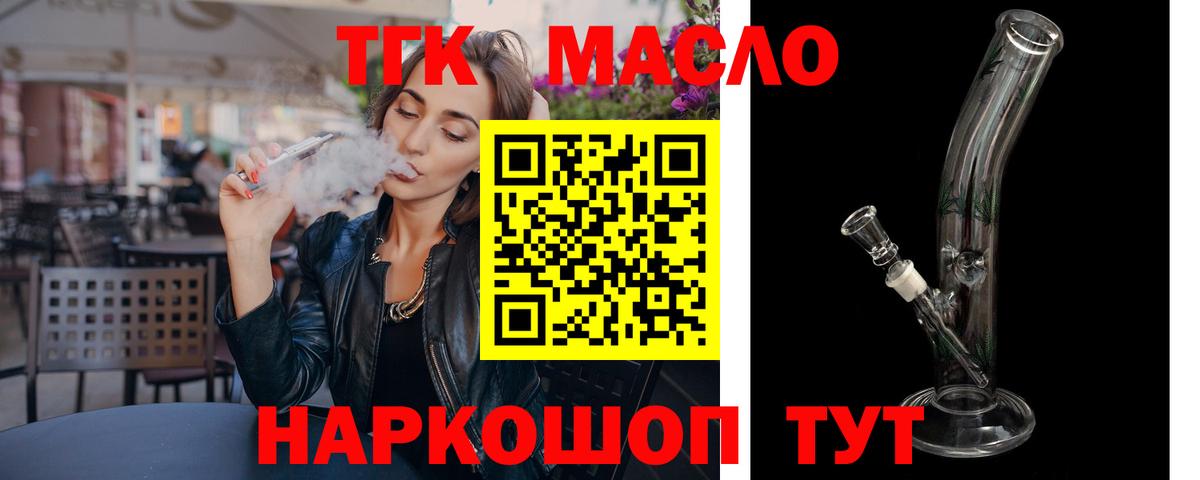 ТГК Wax Ейск