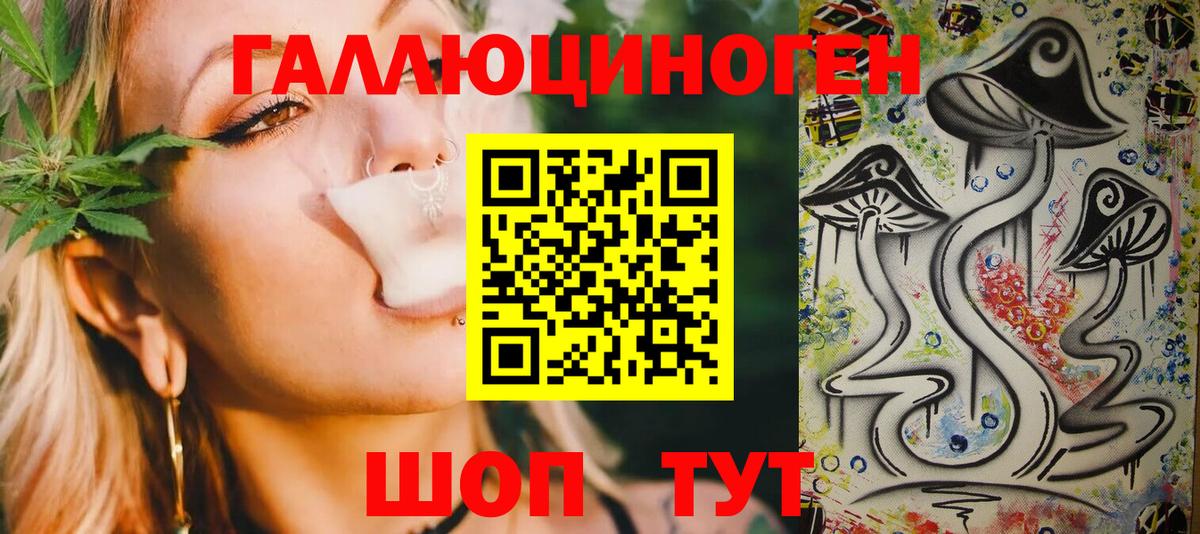 Ейск  Галлюциногенные грибы Magic Shrooms  Вход с VPN 