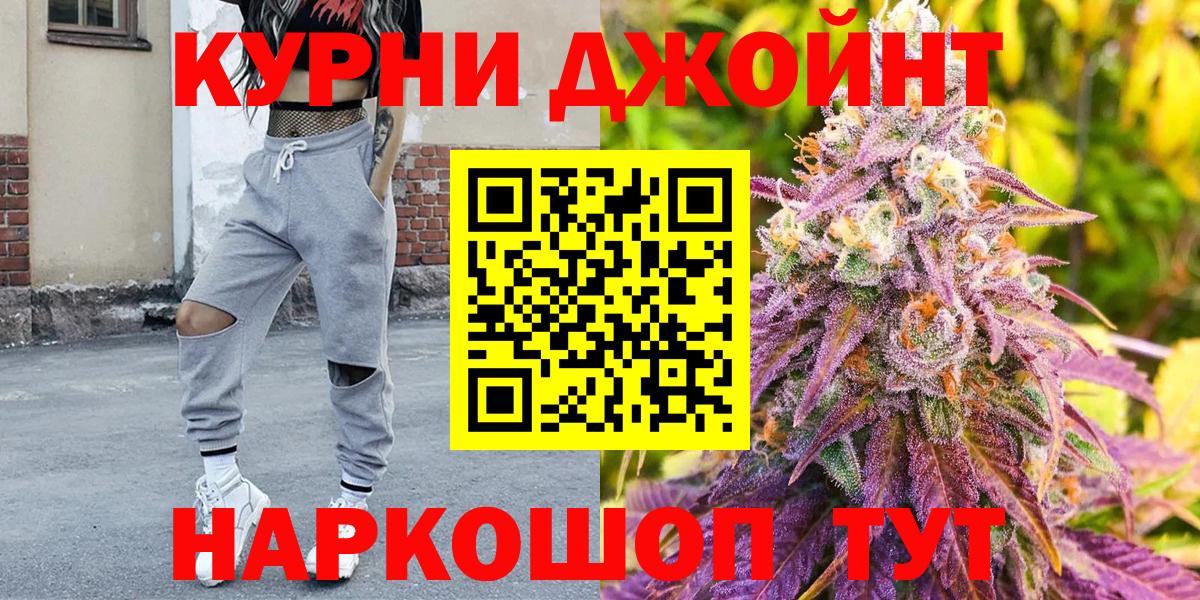 Ейск  Конопля AK-47  Шишки марихуана White Widow  Бошки Шишки конопля  Каннабис LSD WEED  Вход с VPN 